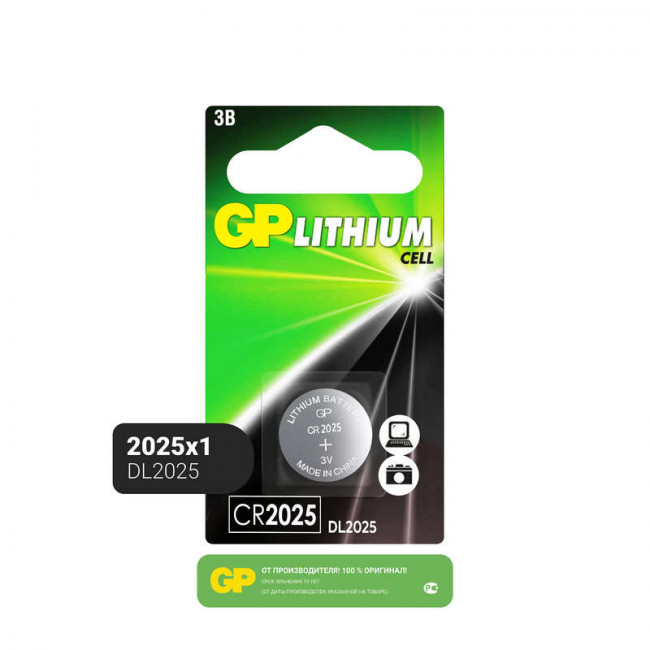 БАТАРЕЙКА CR2025 1 ШТ. 3 ВОЛЬТА GP GP