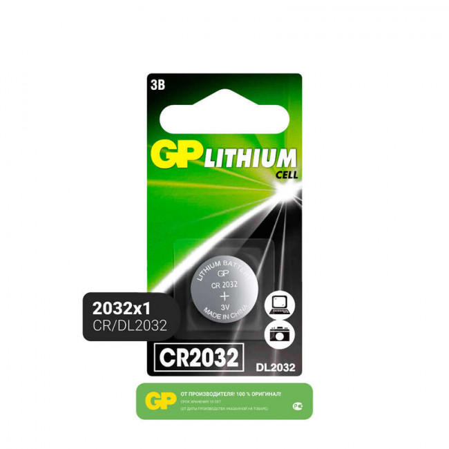 БАТАРЕЙКА CR2032 1 ШТ. 3 ВОЛЬТА GP GP